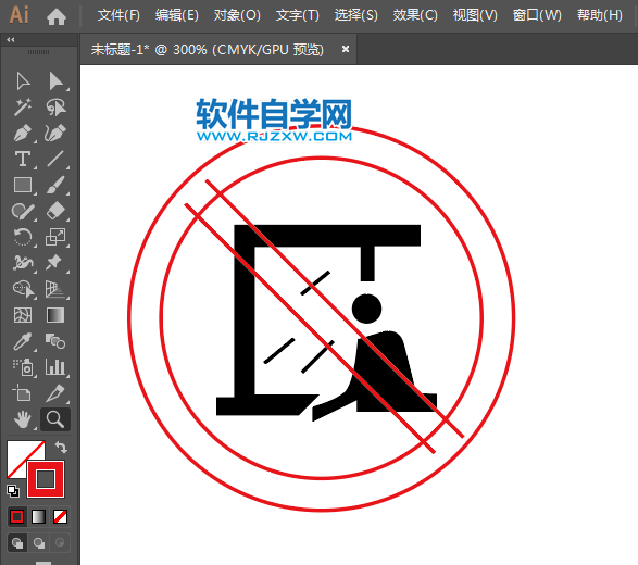 禁止伸出窗外標志用AI設計的方法與步驟
