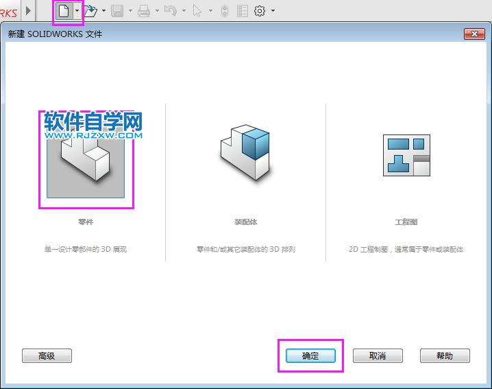 用solidworks繪制實體可以放樣特征完成