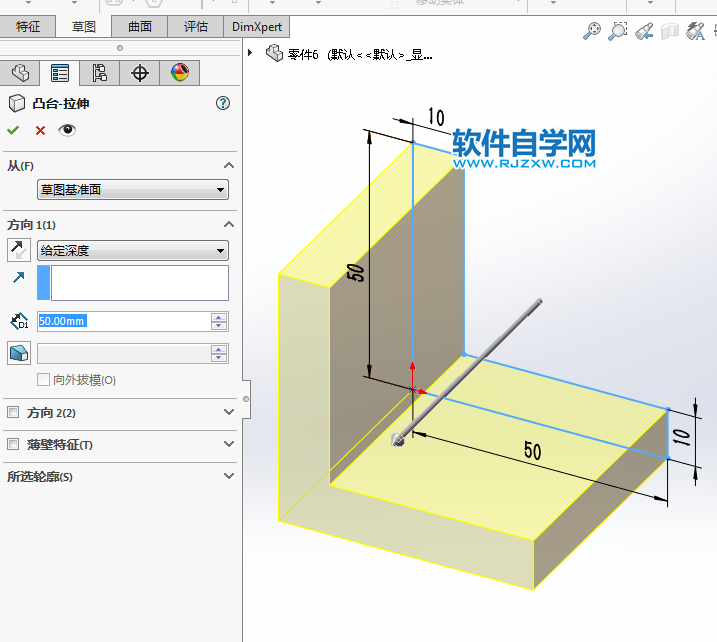 solidworks實體建模新手用拉伸、倒圓角完成
