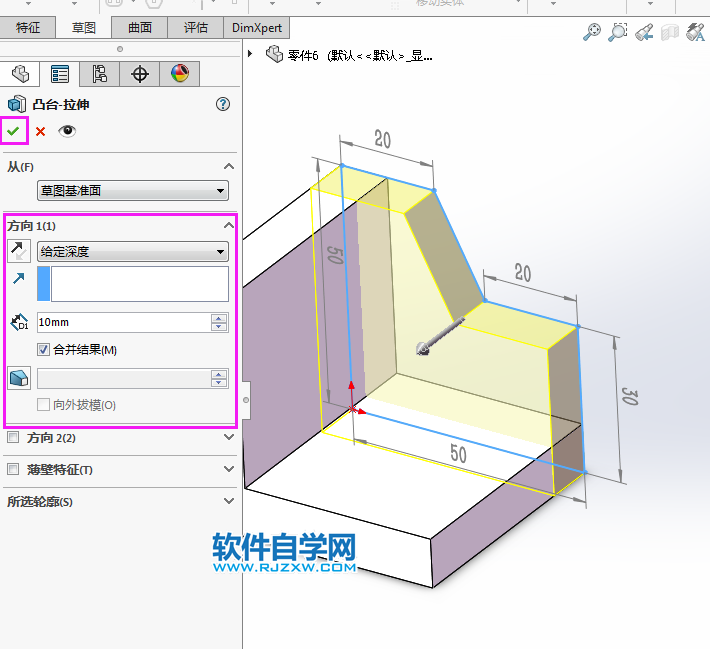 solidworks實體建模新手用拉伸、倒圓角完成