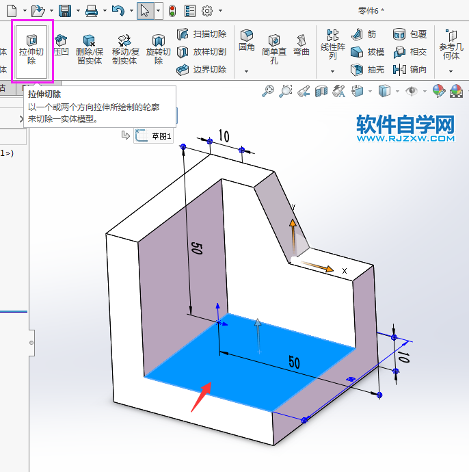 solidworks實體建模新手用拉伸、倒圓角完成