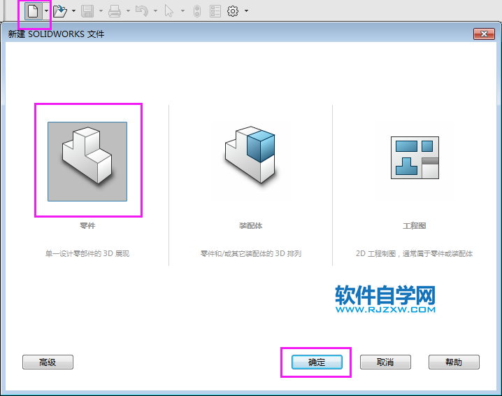 solidworks完全貫穿兩的切除方法，新手必學