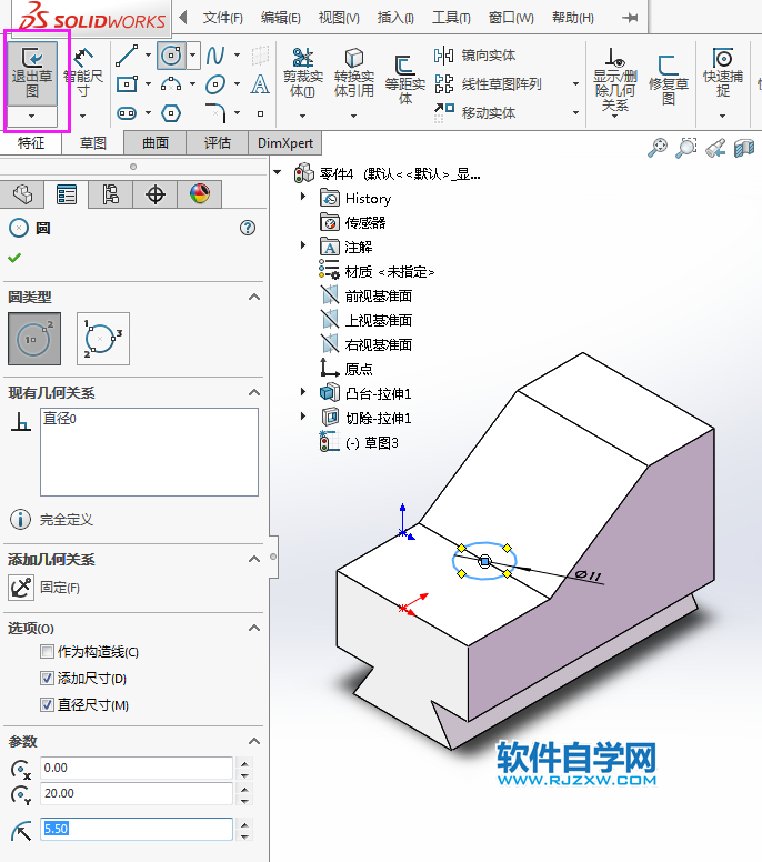 solidworks完全貫穿兩的切除方法，新手必學