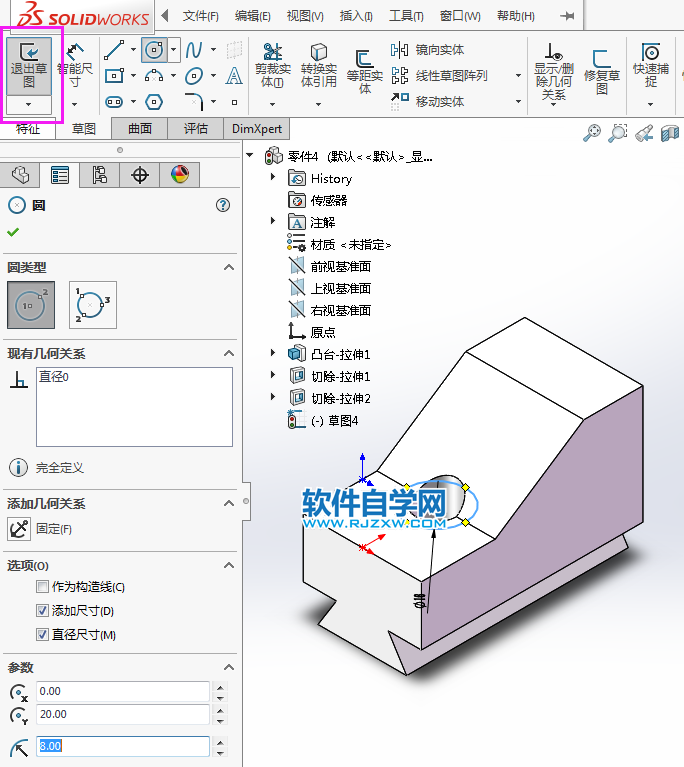solidworks完全貫穿兩的切除方法，新手必學