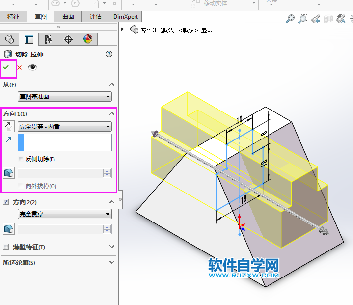 solidwroks怎么給梯形挖空