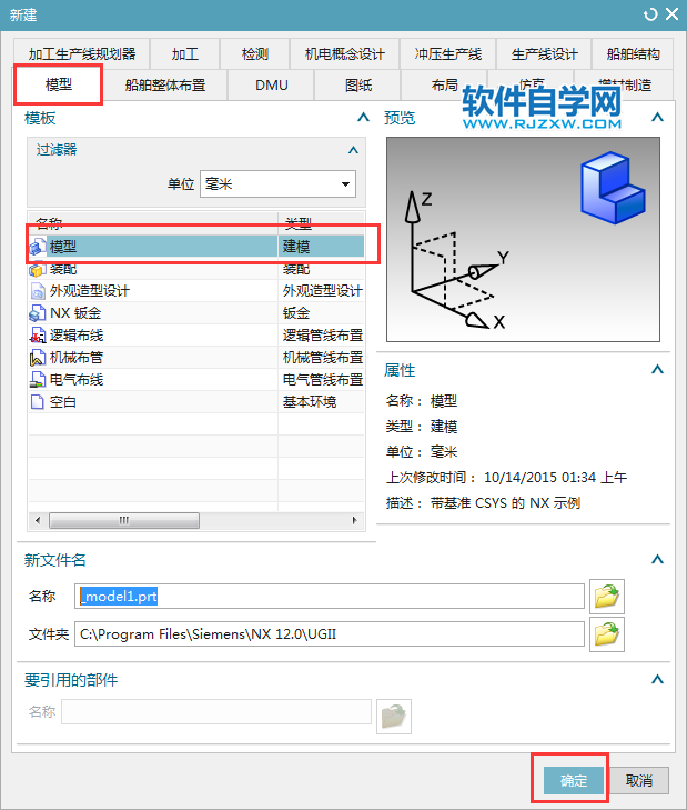 UG草圖中怎么畫矩形
