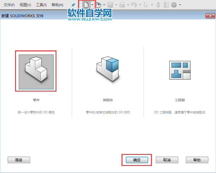 solidworks有意思球型抽殼，旋轉、分割，倒圓角