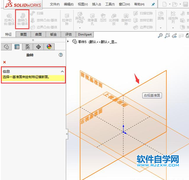 solidworks有意思球型抽殼，旋轉、分割，倒圓角