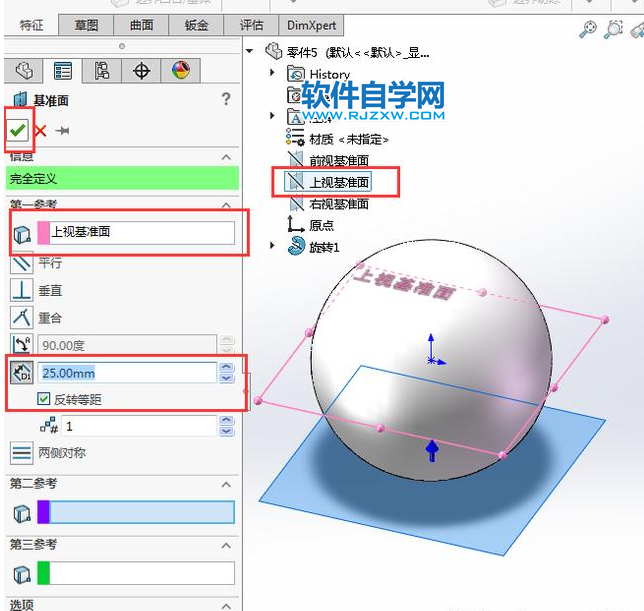 solidworks有意思球型抽殼，旋轉、分割，倒圓角