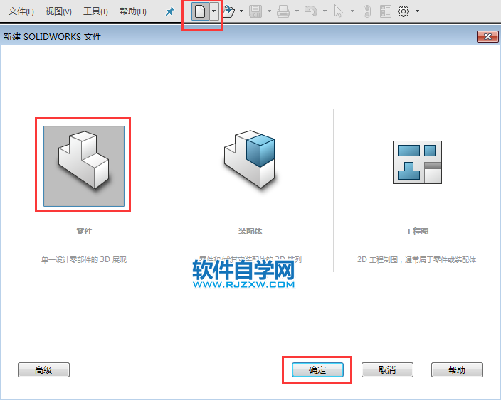 solidworks草圖圓怎么指定半徑或直徑