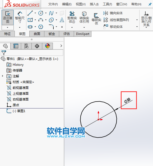 solidworks草圖圓怎么指定半徑或直徑