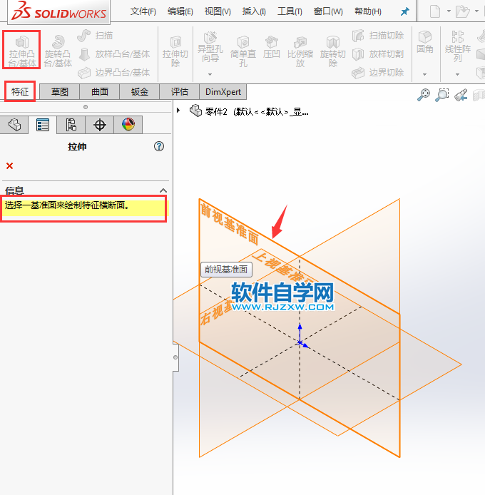 solidworks鏡向、切除新手必練