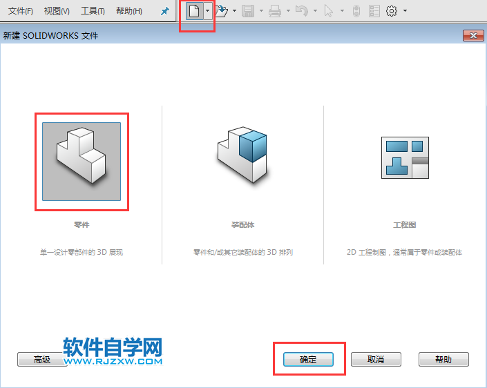 solidworks繪制支架的思路過程