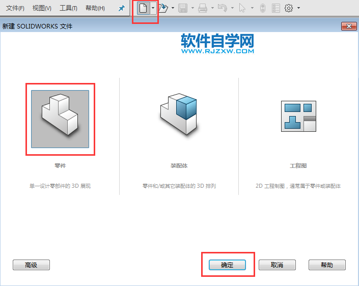 solidworks鏡向、切除新手必練