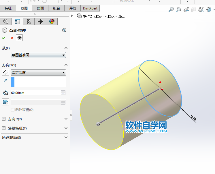 solidworks鏡向、切除新手必練