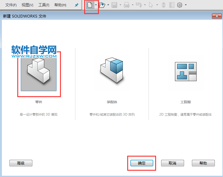 solidworks新手學習筋、陣列、拉伸練習