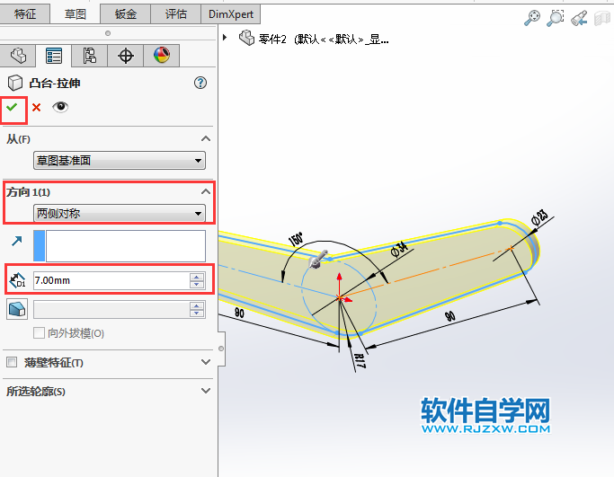 solidworks的兩側對稱繪圖技巧新手必學