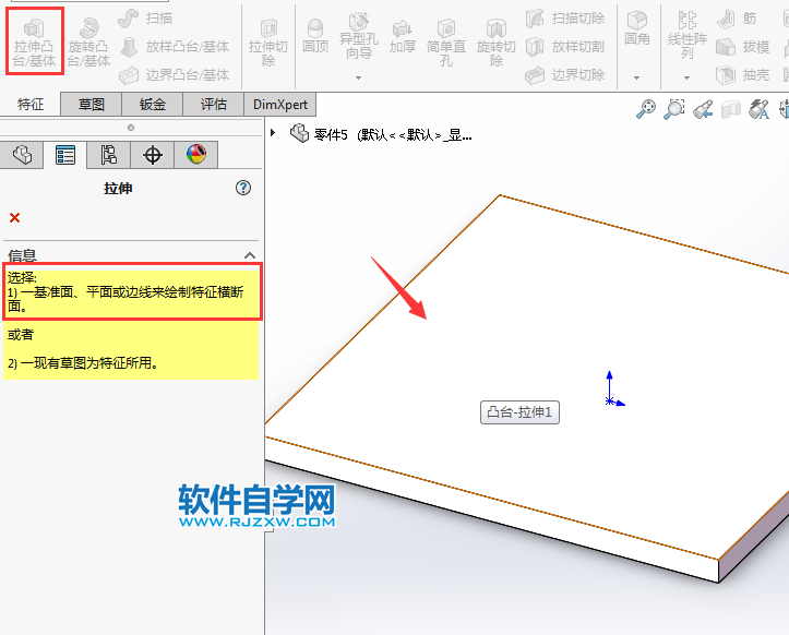 solidworks新手學習筋、陣列、拉伸練習