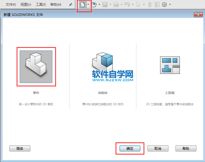 solidworks新手抓住關建點線就能輕松繪草圖
