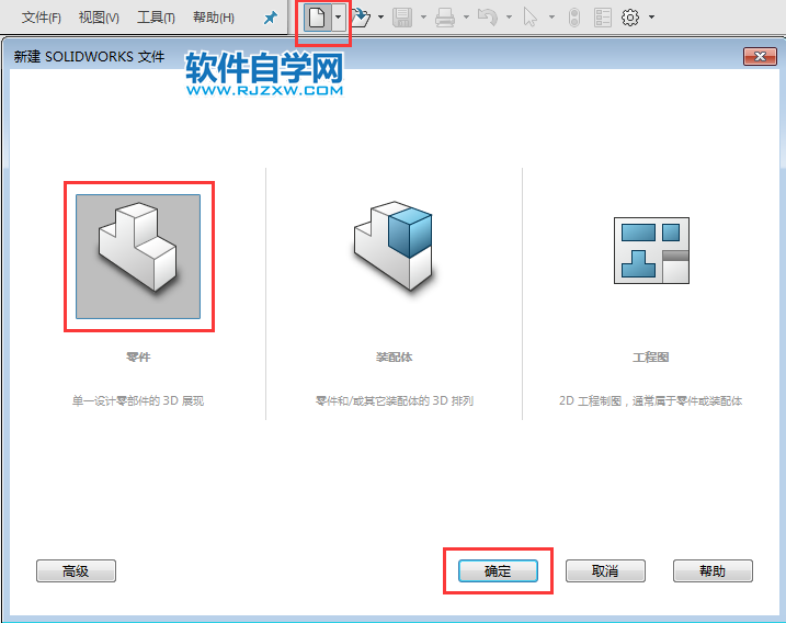 solidworks新手玩好等距實體偏移好練習