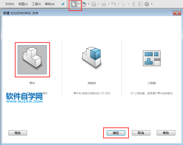 solidworks旋轉切除的使用方法