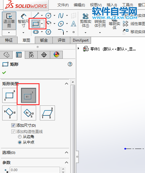 solidworks繪制草圖繪制對稱圖