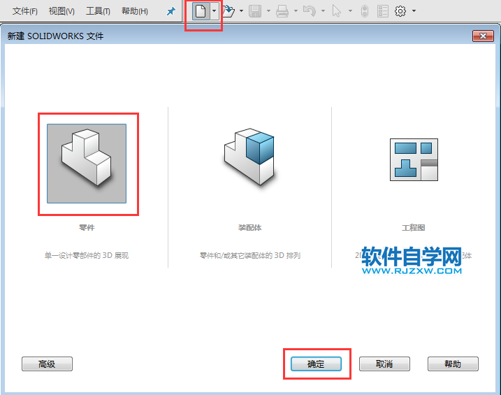 solidworks草圖繪制尺寸定位練習三
