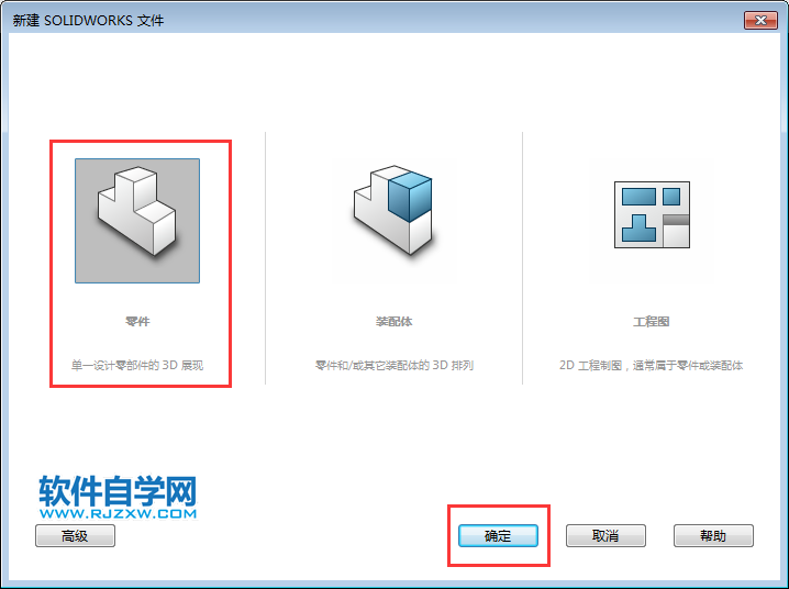solidworks怎么在草圖畫3D邊角矩形