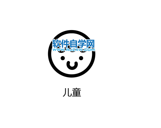 ai怎么設計兒童APP圖標