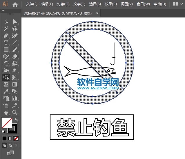 ai怎么設計禁止釣魚標識圖