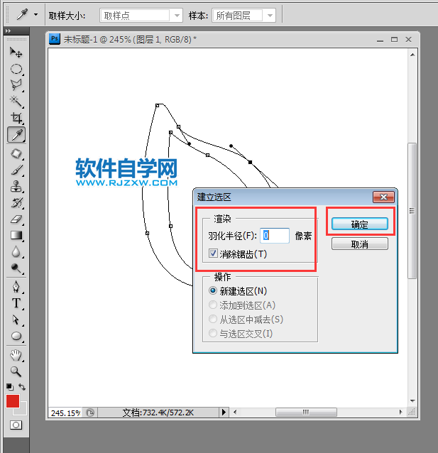 ps怎么畫樹葉