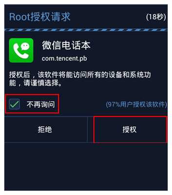 微信電話本為什么通話記錄/聯系人/短信為空？打不了電話發不了短信？首頁