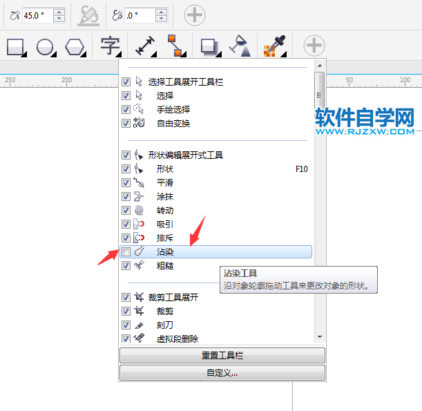 cdr沾染工具不見了怎么辦