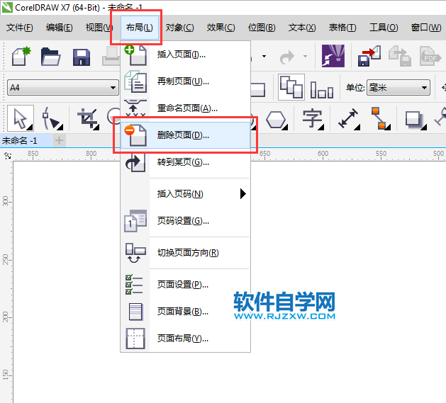 cdr怎么快速刪除頁面