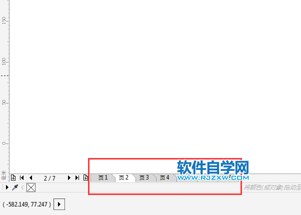 cdr怎么插入多個頁面