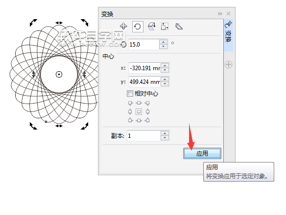 cdr旋轉變換怎么用