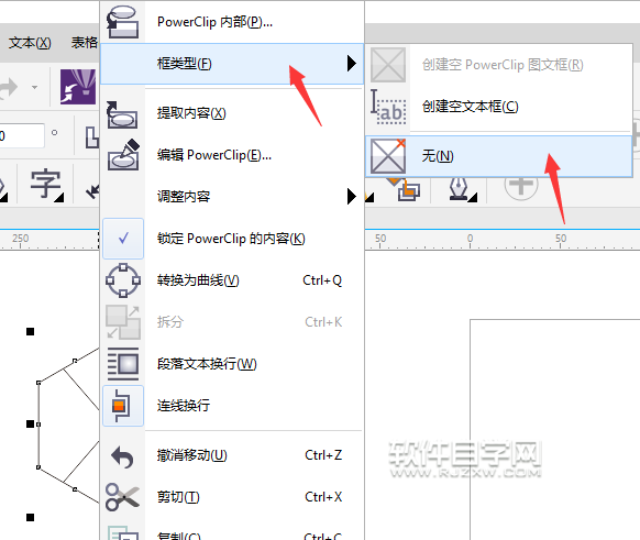 cdr怎么在圖框里提取內容