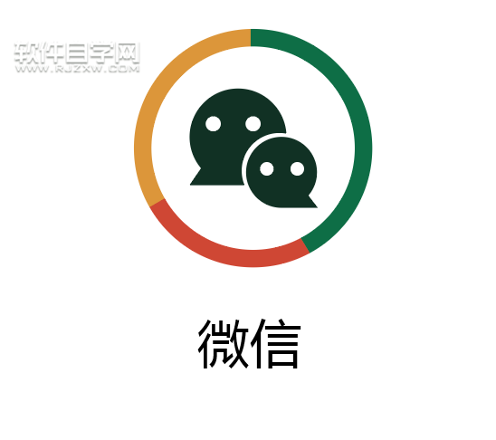 微信高清logo圖標怎么設計