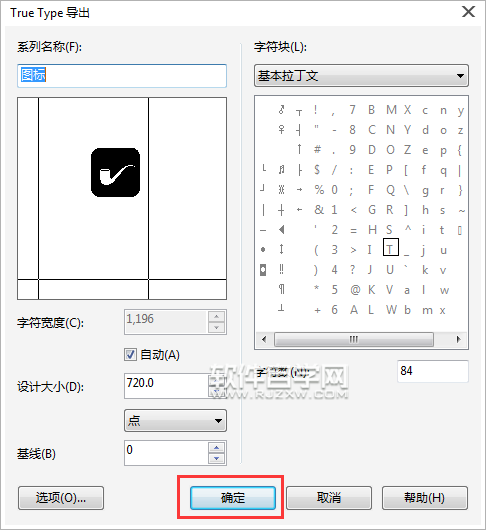 cdr怎么轉換TTF格式