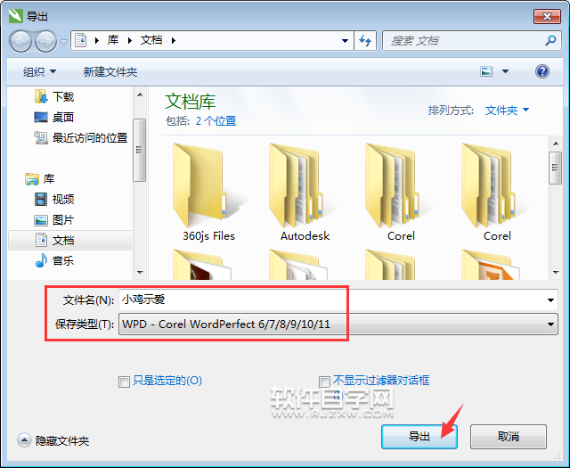 cdr怎么轉WPD格式
