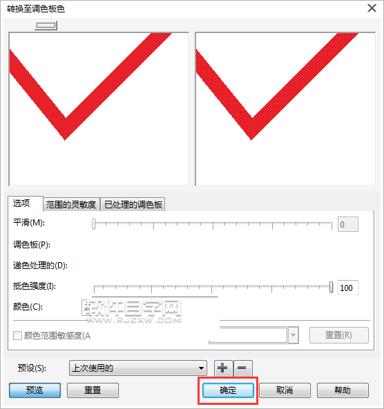 cdr怎么轉換成ICO文件