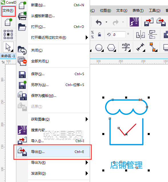 cdr怎么轉換成ICO文件