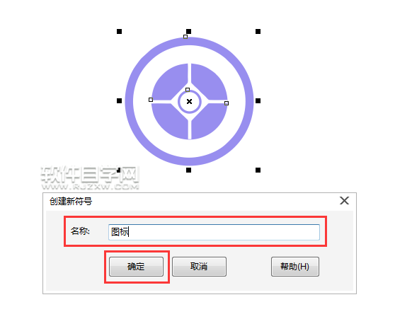cdr怎么新建符號