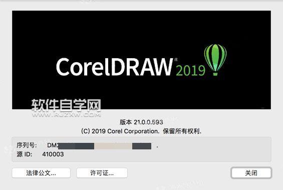 cdr是什么軟件