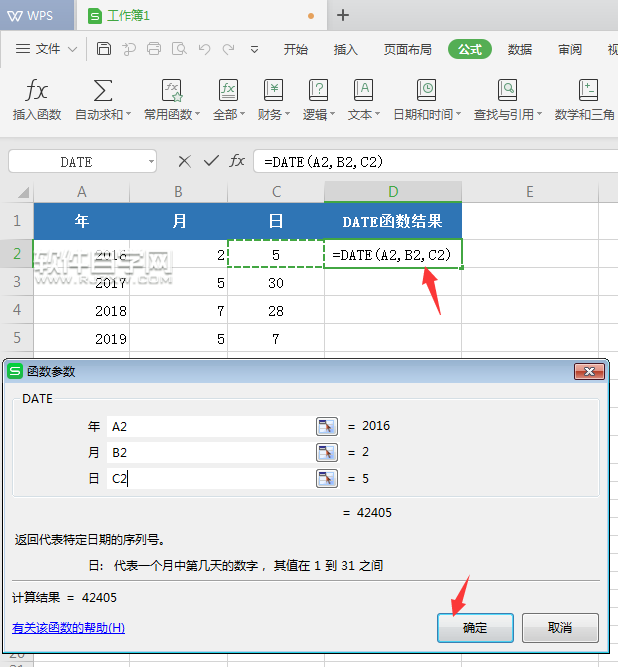 date函數的使用方法