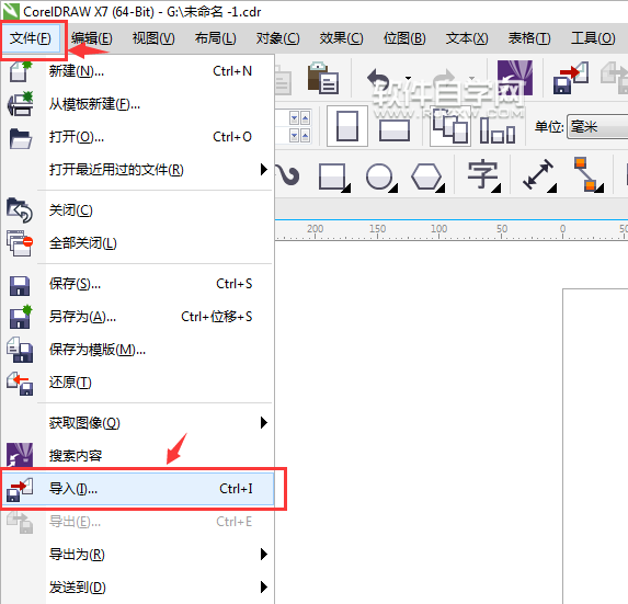 cdr怎么導入JPG圖片