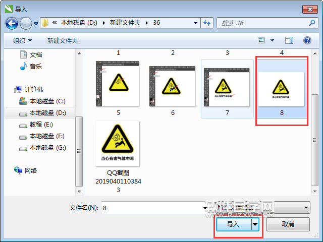 cdr怎么導入JPG圖片