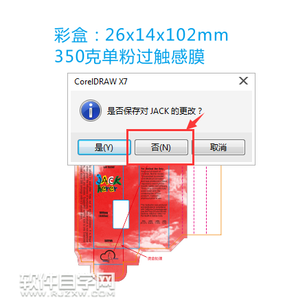 cdr怎么保存關閉文檔