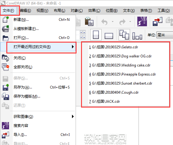 cdr怎么打開最近文檔