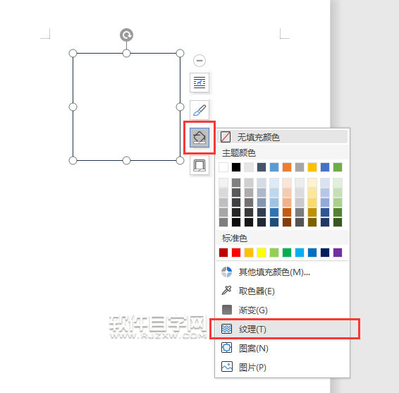 wps形狀紋理怎么填充